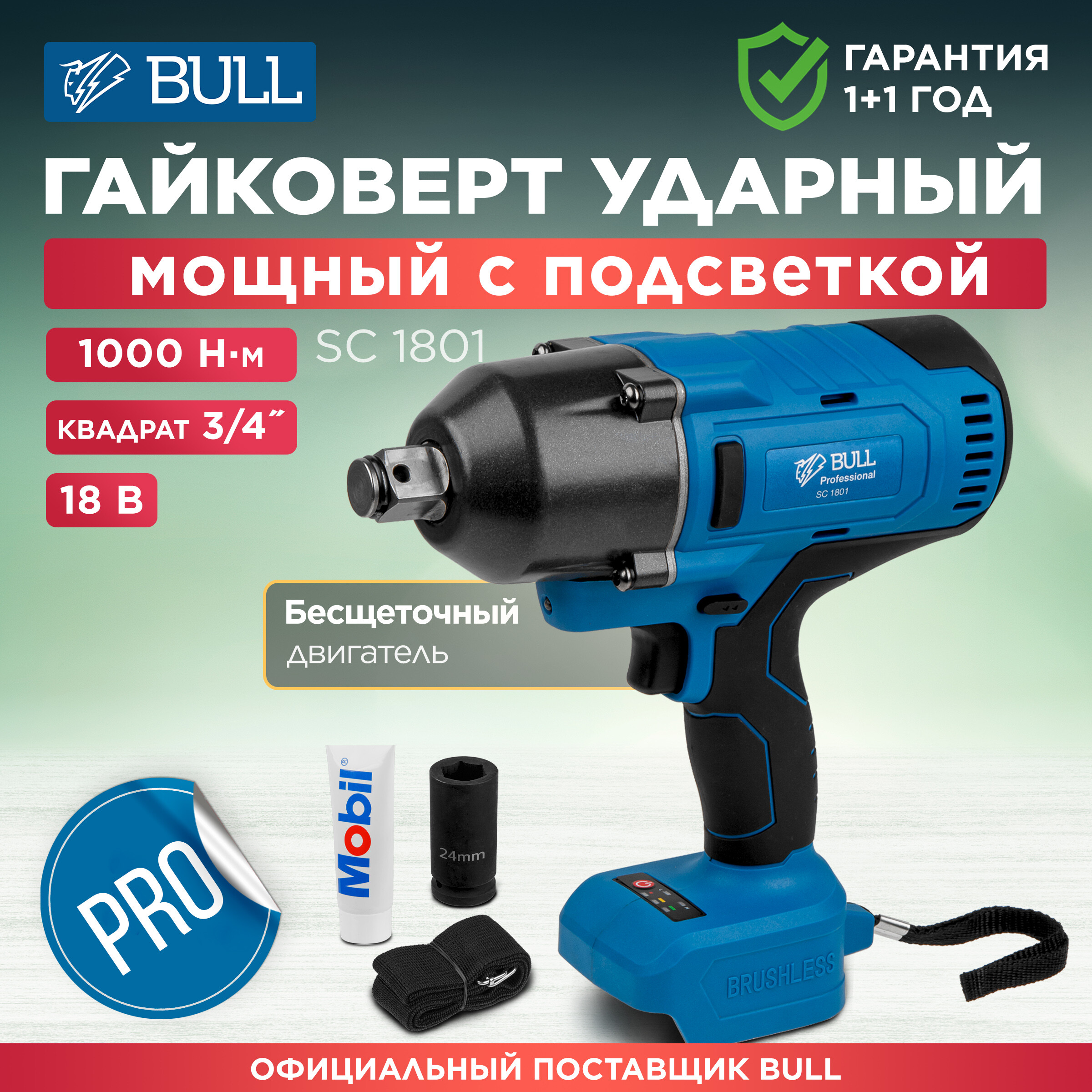 Гайковерт аккумуляторный BULL SC 1801 ударный без АКБ и ЗУ 0329061