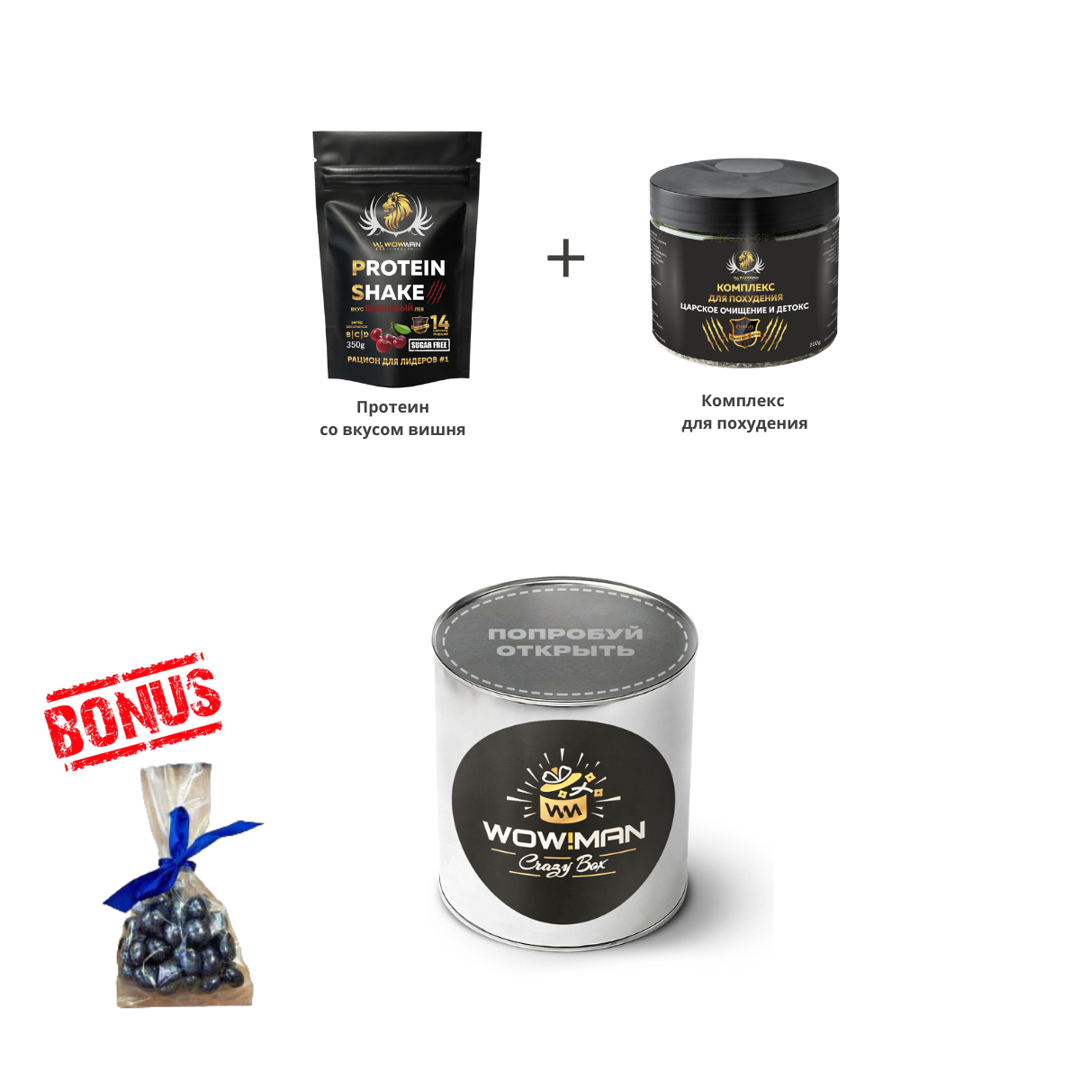 

Подарочный набор WowMan Протеин вишня, Комплекс детокс, очищение, клетчатка, WMNN1005/WMNN1009