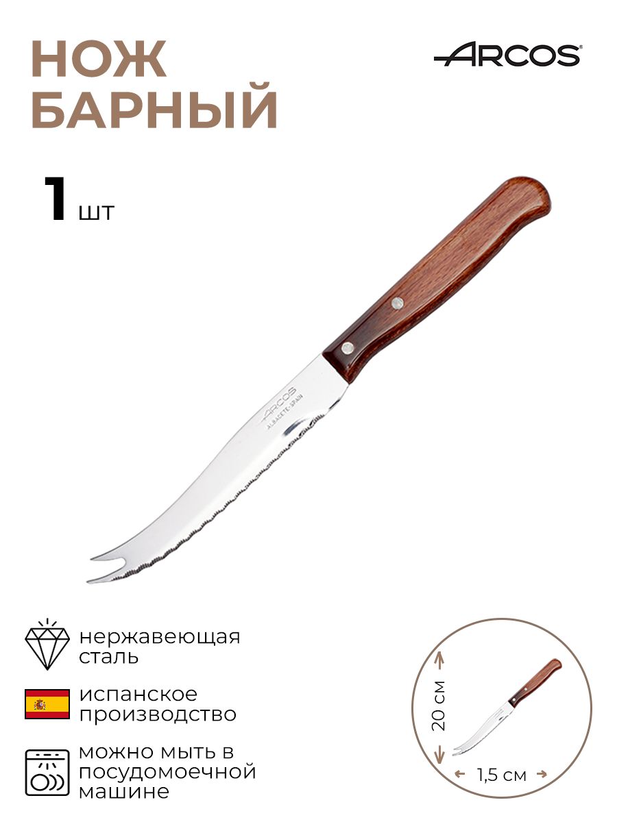 

Нож барный Латина 1 шт