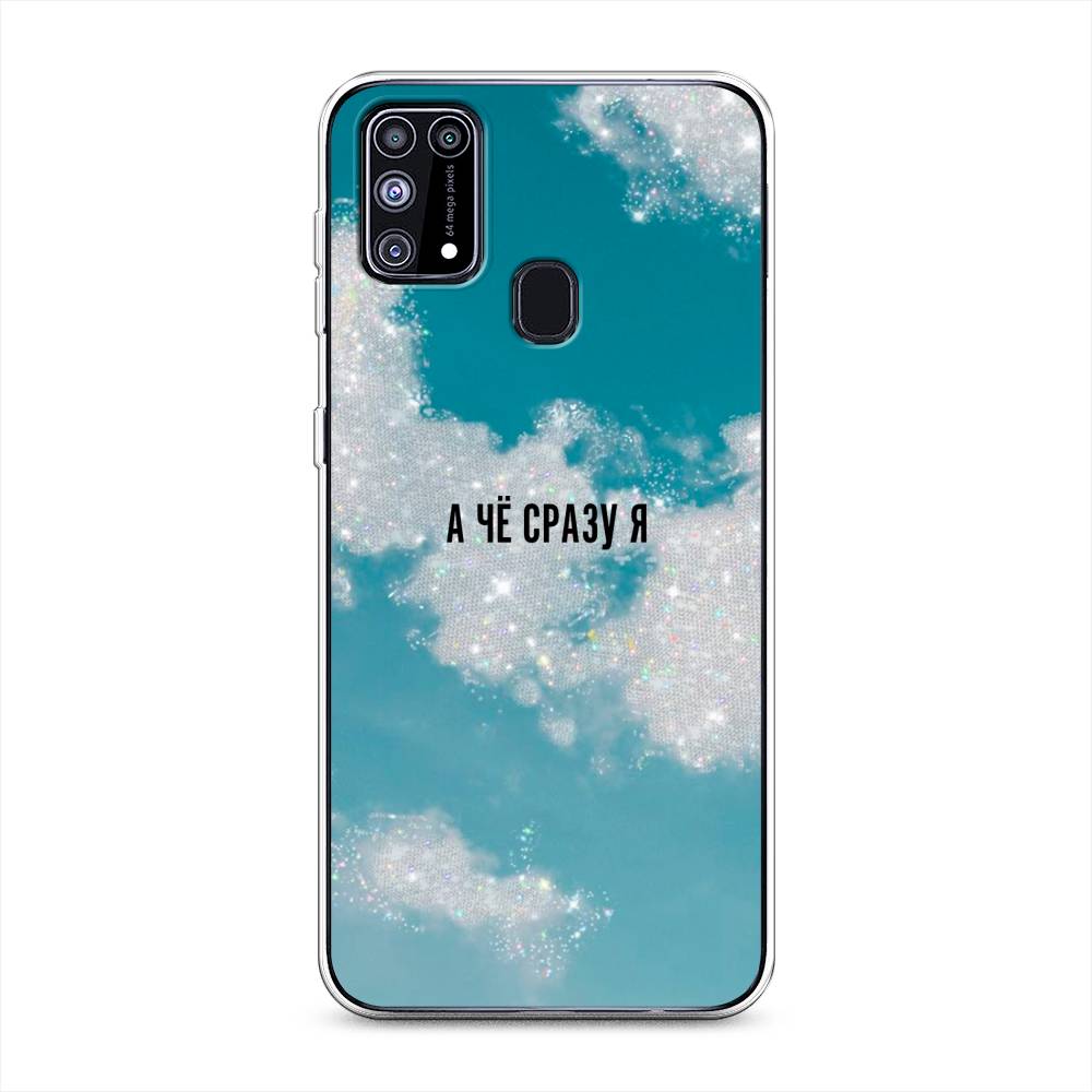 

Чехол Awog на Samsung Galaxy M31 / Самсунг M31 "Че сразу я", Разноцветный, 2100750-6