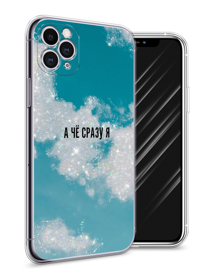 

Чехол Awog на Apple iPhone 11 Pro / Айфон 11 Pro "Че сразу я", Разноцветный, 12350-6