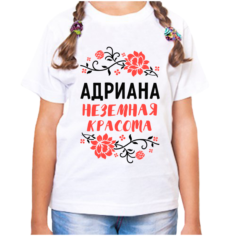 

Футболка девочке белая 38 р-р адриана неземная красота, Белый, fdd_adriana_nezemnaya_krasota