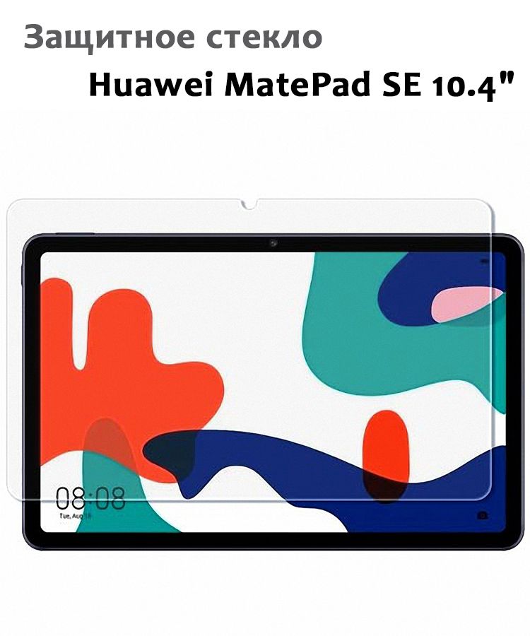 Защитное стекло для Huawei MatePad SE 104 033мм без рамки прозрачное техпак 579₽