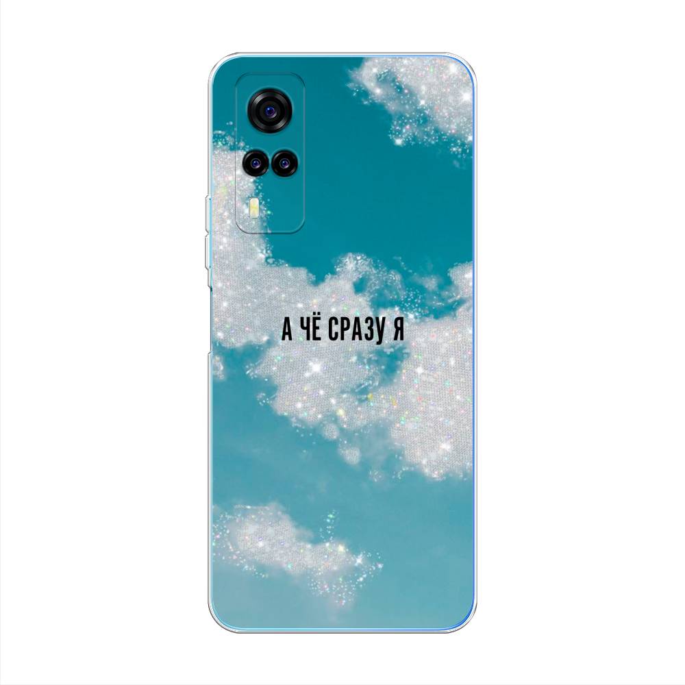 

Чехол Awog на Vivo Y31 "Че сразу я", Разноцветный, 263750-6