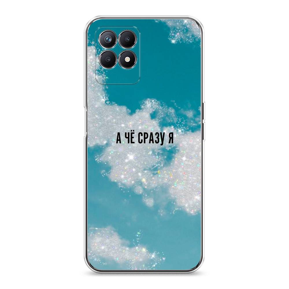 

Чехол Awog на Realme 8i "Че сразу я", Разноцветный, 257350-6