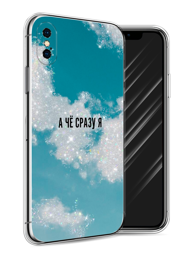 

Чехол Awog на Apple iPhone X (10) / Айфон X (10) "Че сразу я", Разноцветный, 11050-6