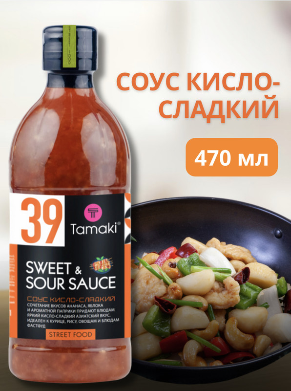 

Соус Tamaki Кисло-сладкий, 470 мл
