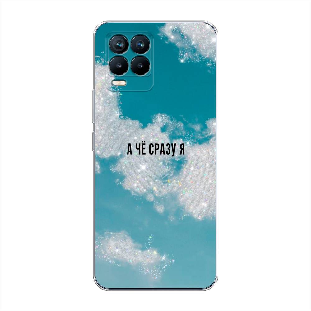 

Чехол Awog на Realme 8 "Че сразу я", Разноцветный, 255450-6