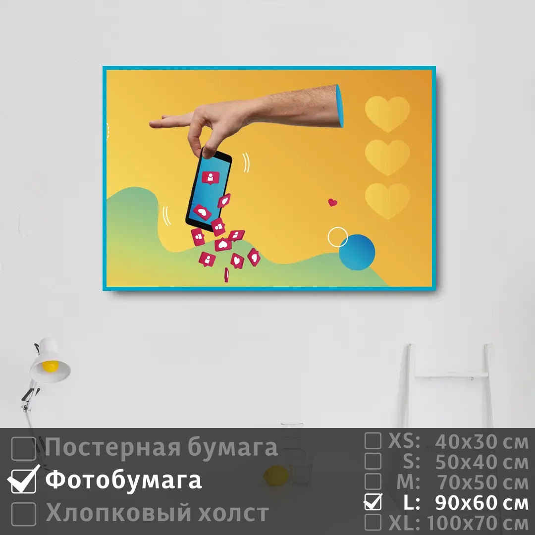 

Постер на фотобумаге ПолиЦентр Современное искусство в стиле арт 90х60 см, СовременноеИскусствоВСтилеАрт