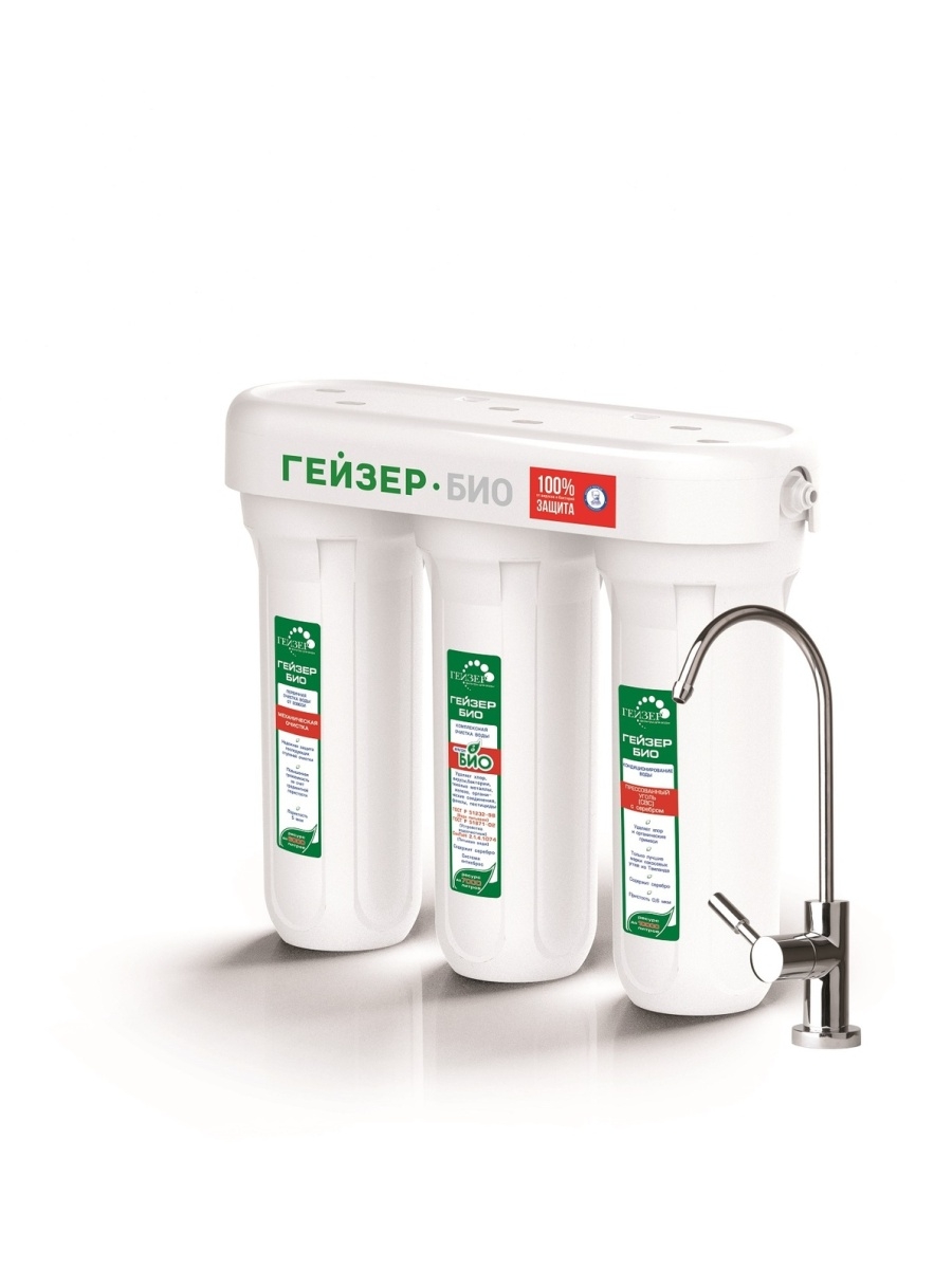 Система для очистки воды Гейзер Био 331 (без крана) для сверхжесткой воды 2193
