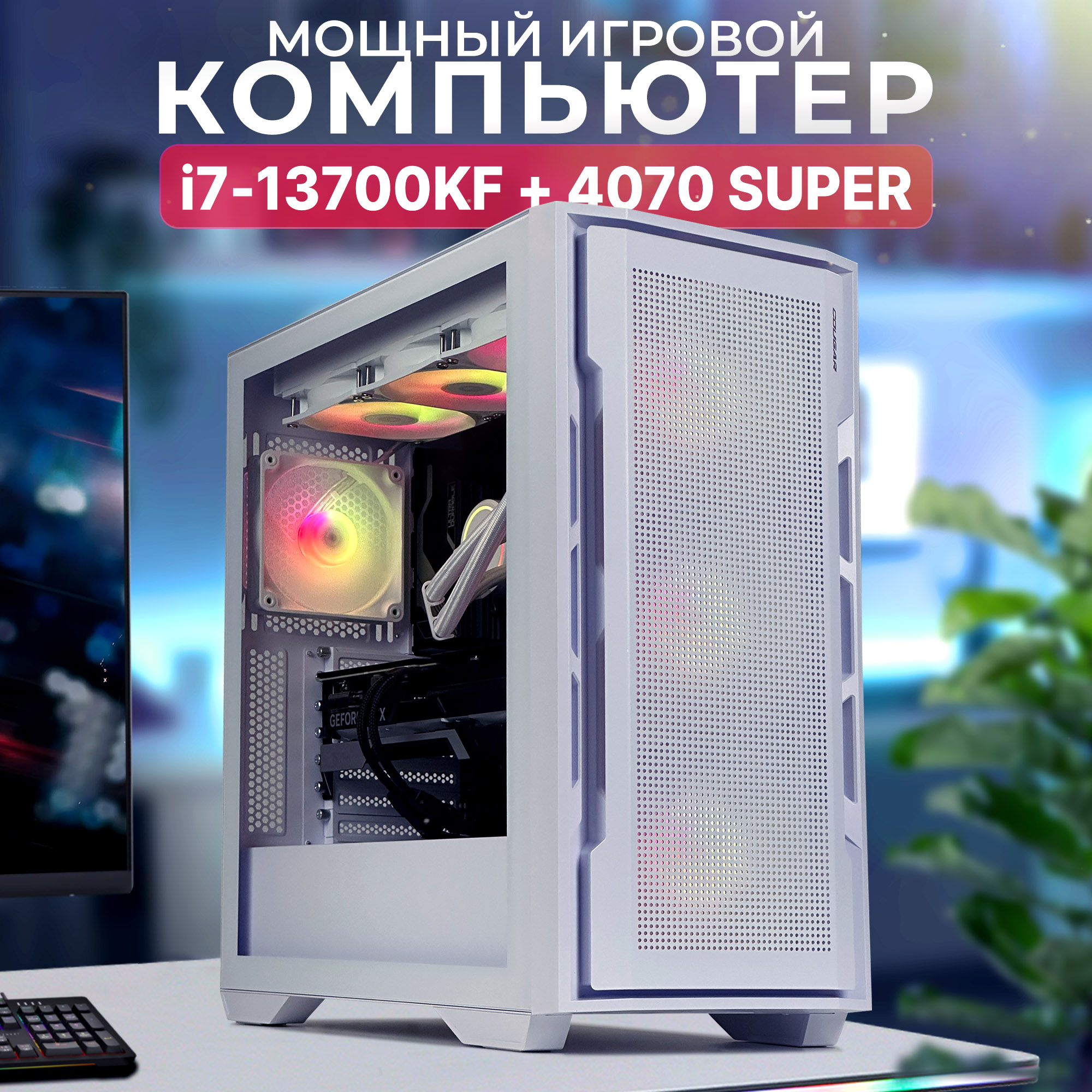 

Системный блок Robotcomp Град 3.0 V3 White, Град 3.0 V3