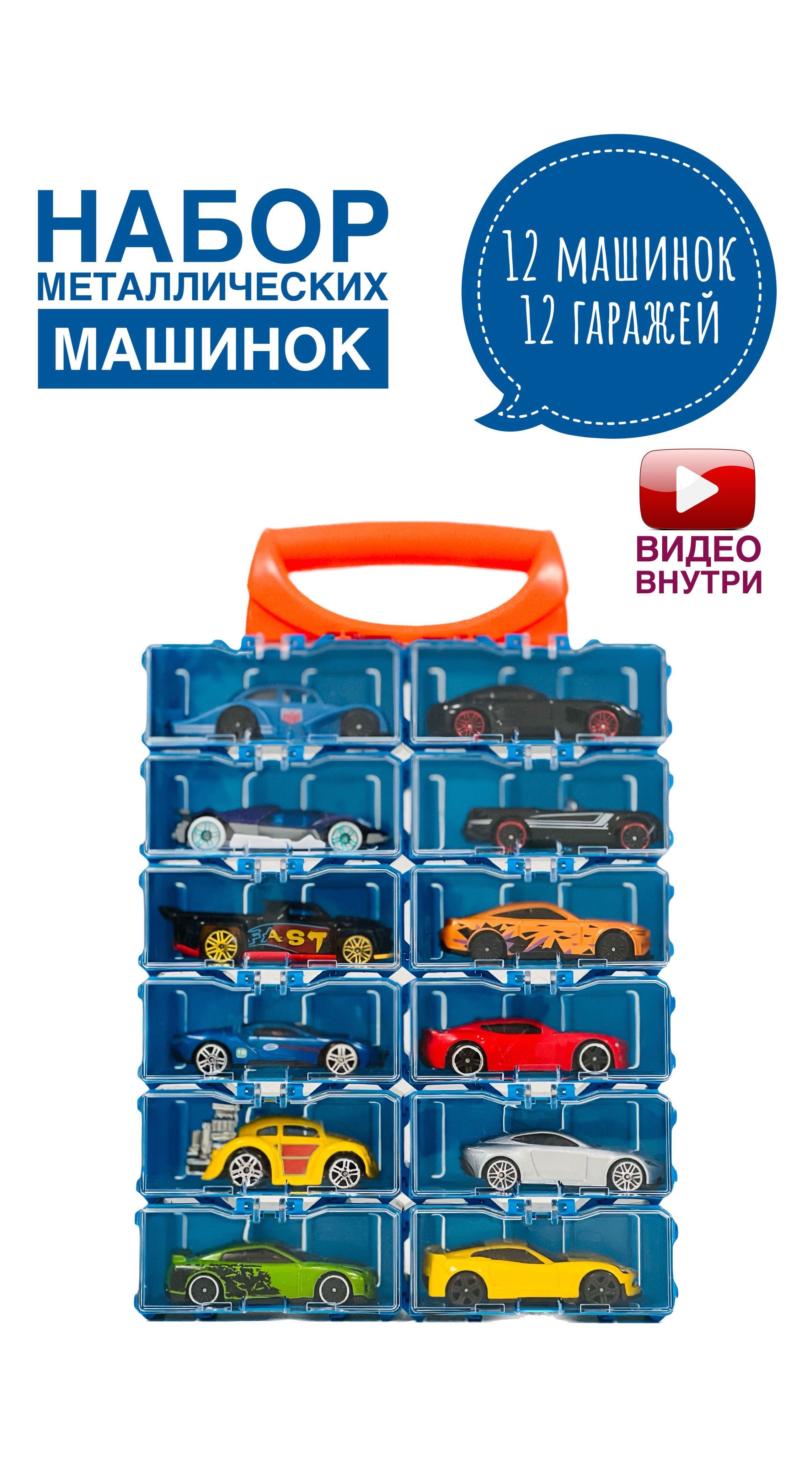 Набор машинок металлических Carboys в боксах гаражах SINCAR12