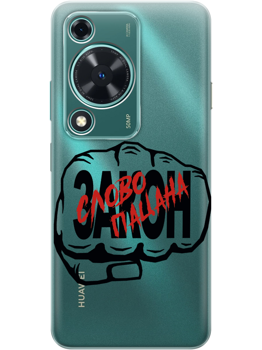 

Силиконовый чехол на Huawei nova Y72 с принтом "Слово пацана - Закон!" прозрачный, Прозрачный;красный;черный, 785977861