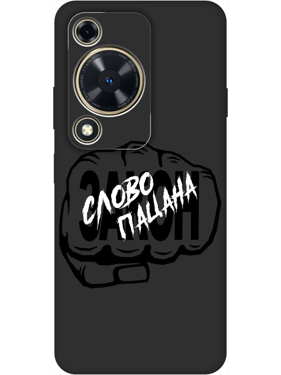 

Силиконовый чехол на Huawei nova Y72 с принтом "Слово пацана - Закон!" матовый черный, Черный;белый, 785977861