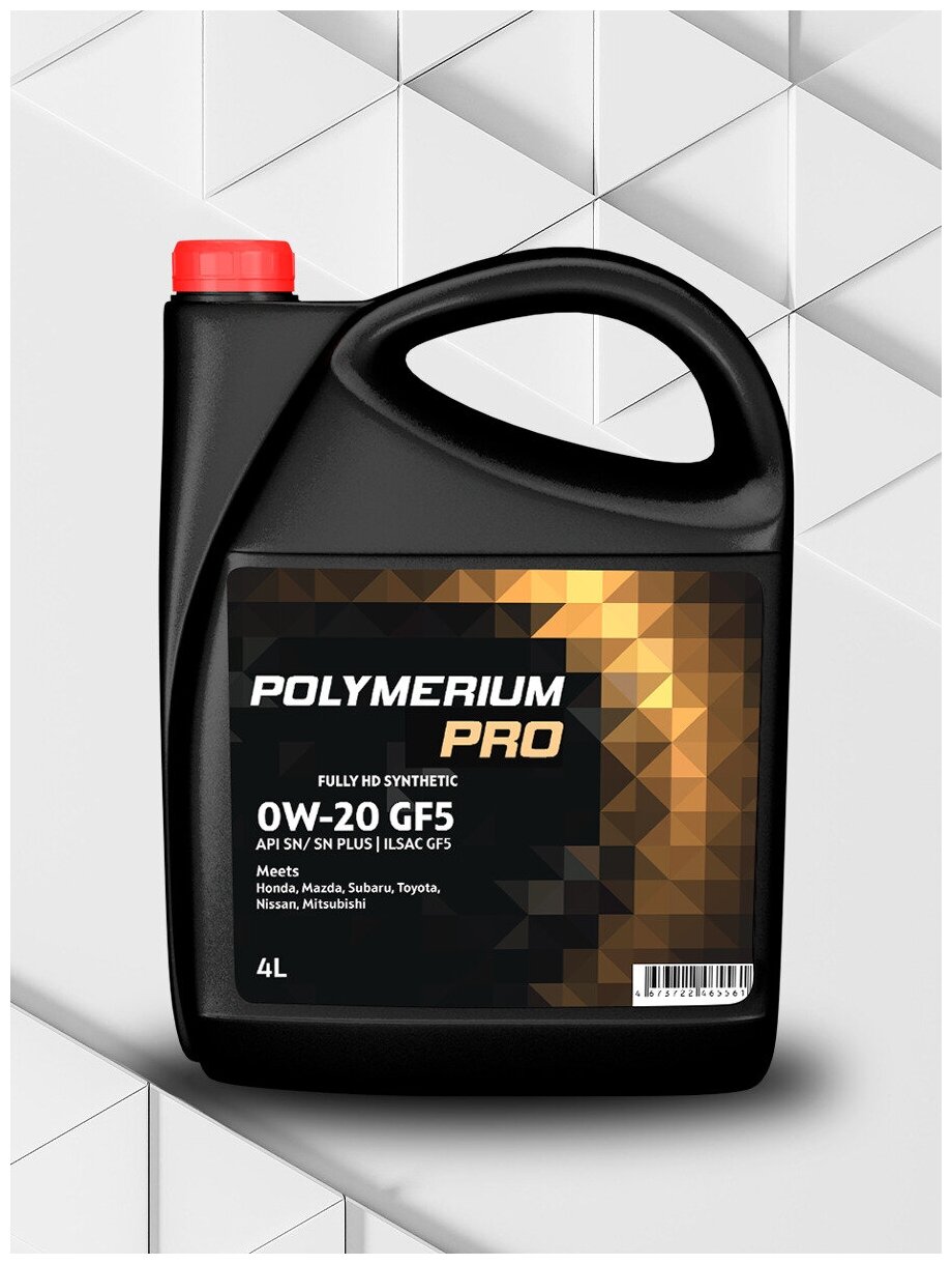 Моторное масло Polymerium PRO 0W20 GF5 SN 4л