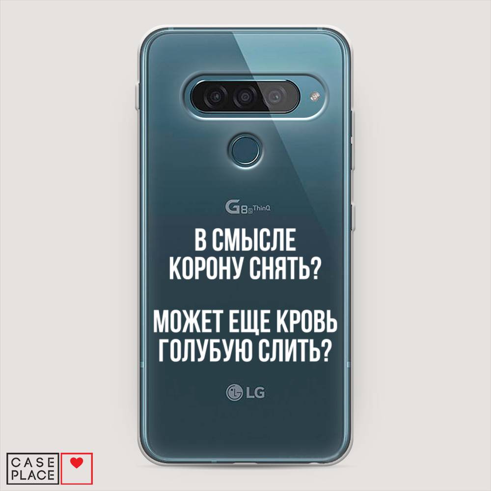 

Чехол Awog "Королевская кровь" для LG G8s ThinQ, 84050-6