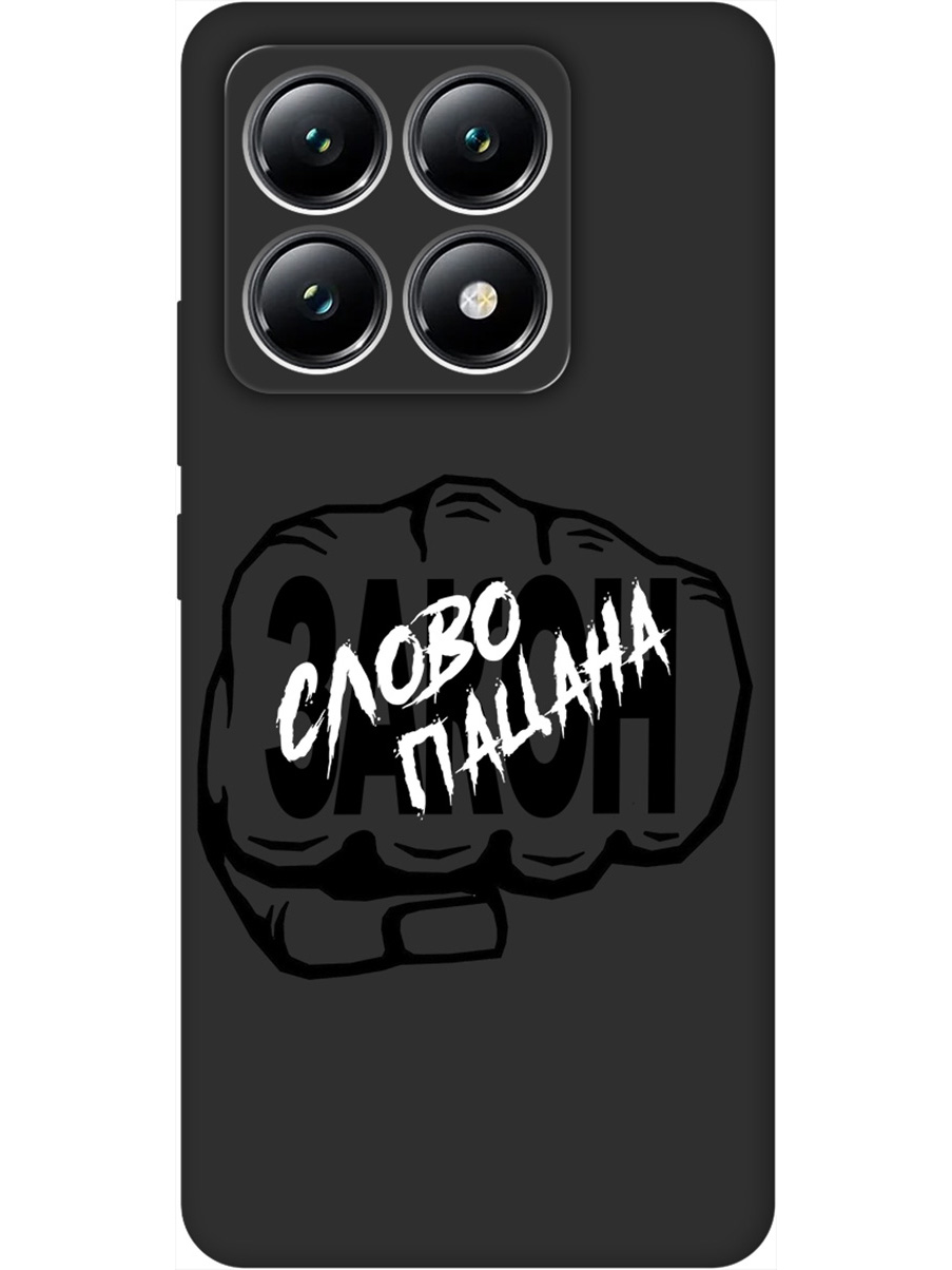 

Силиконовый чехол на Xiaomi 14T с принтом "Слово пацана - Закон!" матовый черный, Черный;белый, 785978461