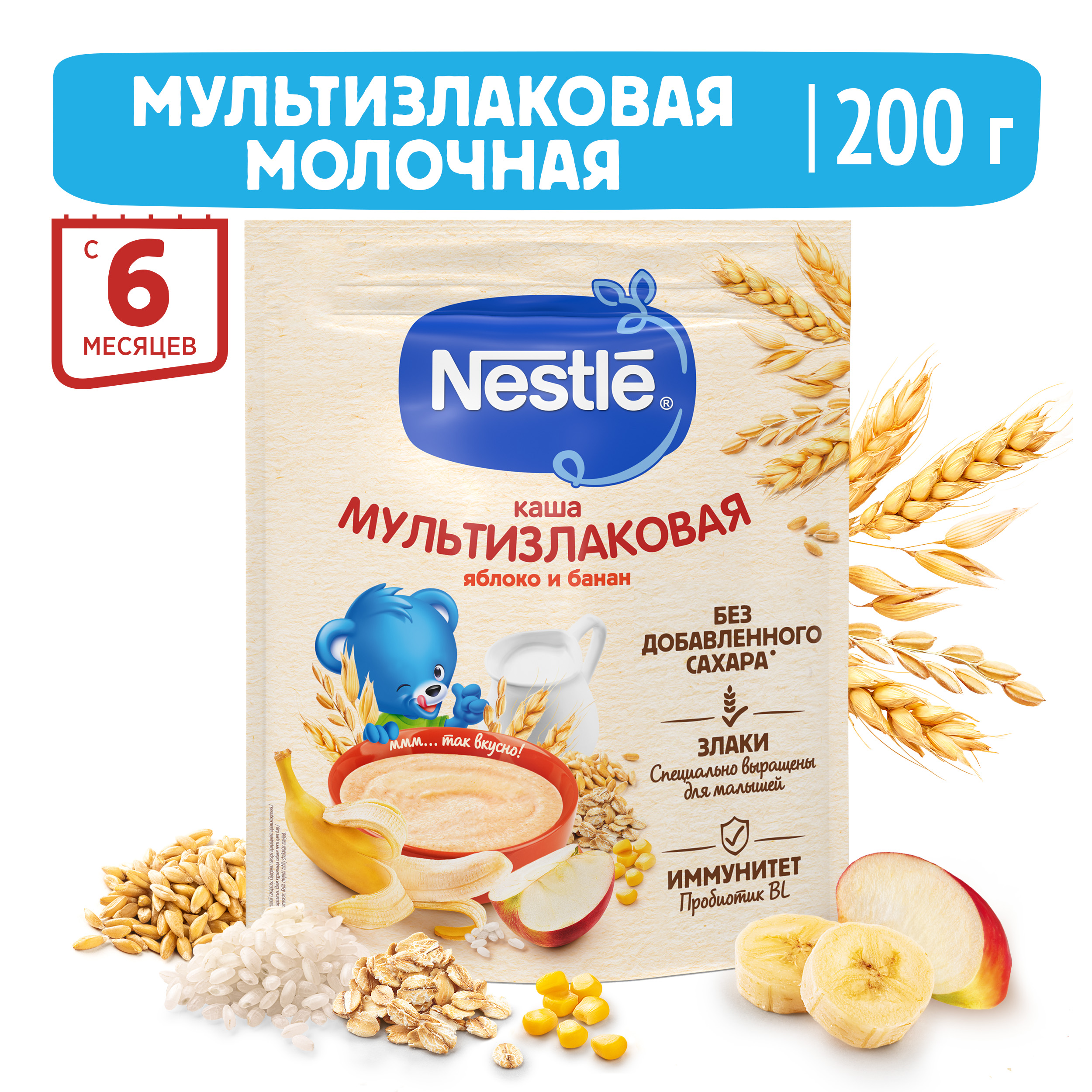 Каша Nestle молочная мультизлаковая с яблоком и бананом первый прикорм 6м 200г 215₽