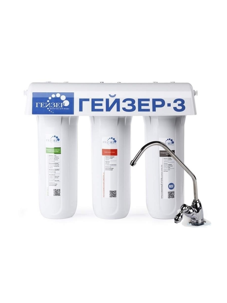 

Система для очистки воды Гейзер 3ИВС Люкс 184