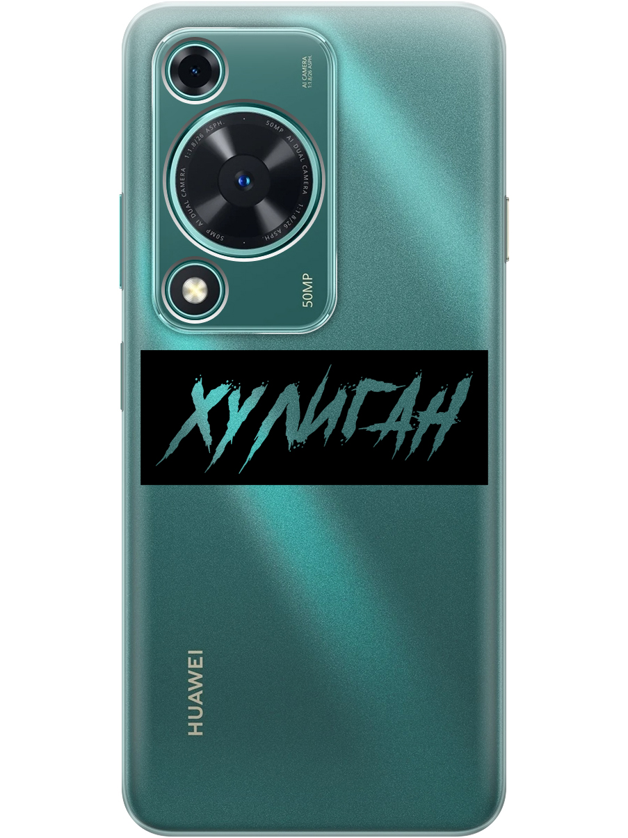 

Силиконовый чехол на Huawei nova Y72 с принтом "Хулиган" прозрачный, Прозрачный;черный, 785977861