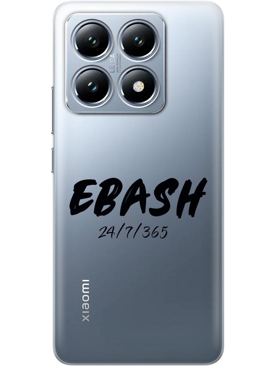 

Силиконовый чехол на Xiaomi 14T с принтом "Работай усердно!" прозрачный, Прозрачный;черный, 785978461