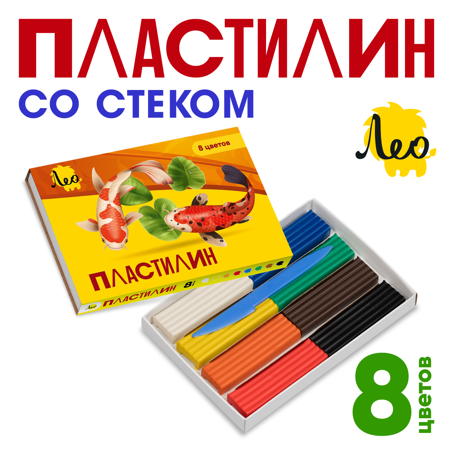 

Набор пластилина ЛЕО Ярко классический, 8 цветов, стек, 160 г LBMC-0108, Разноцветный, LBMC-0108