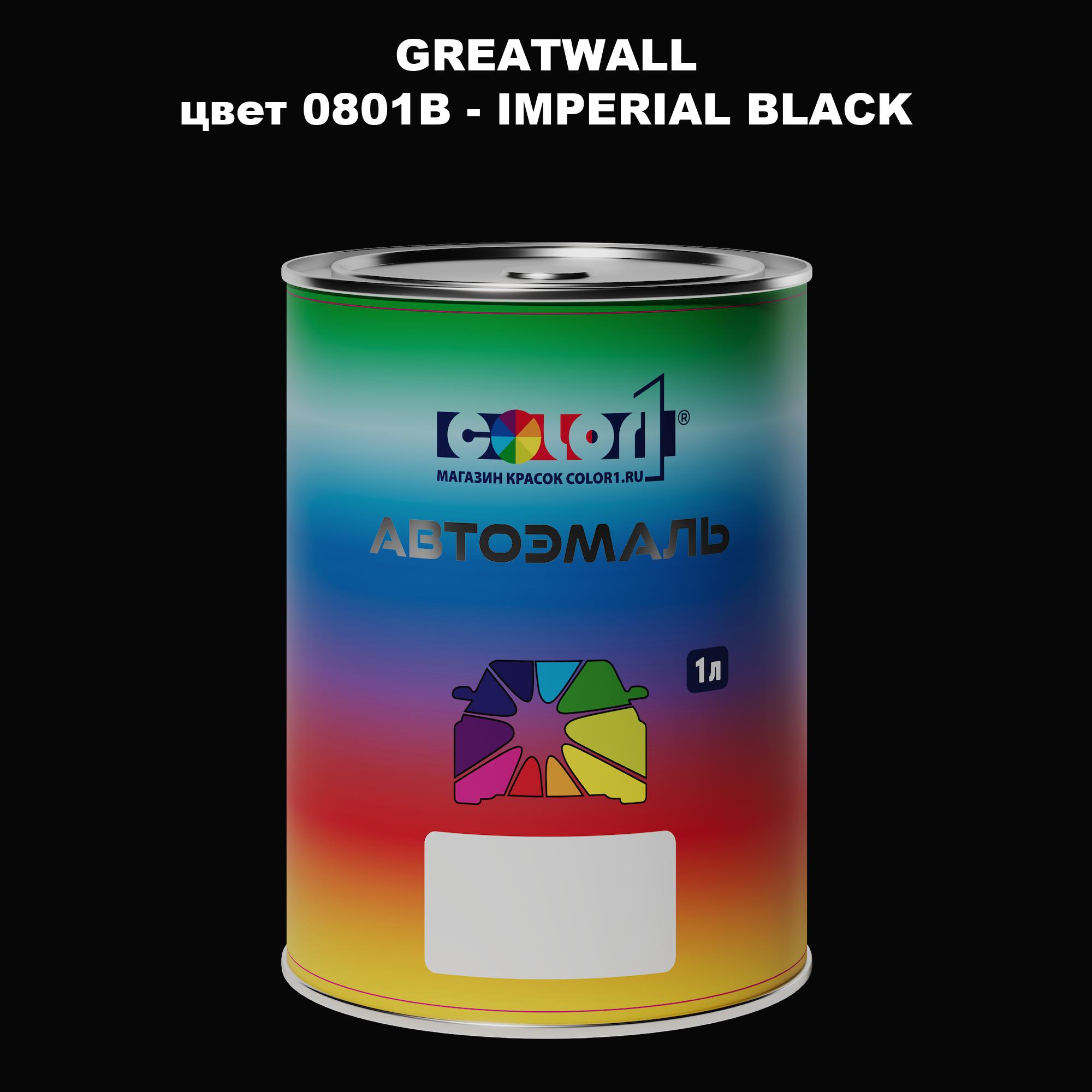 

Автомобильная краска COLOR1 для GREATWALL, цвет 0304AD - ENGINEERING YELLOW, Прозрачный