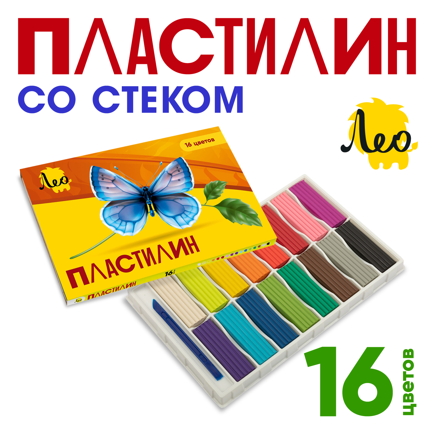 

Набор пластилина ЛЕО Ярко классический, 16 цветов, стек, 320 г. LBMC-0116, Разноцветный, LBMC-0116