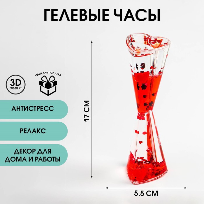 

Гелевые часы "Сердце", 5.5 х 17 см, красные