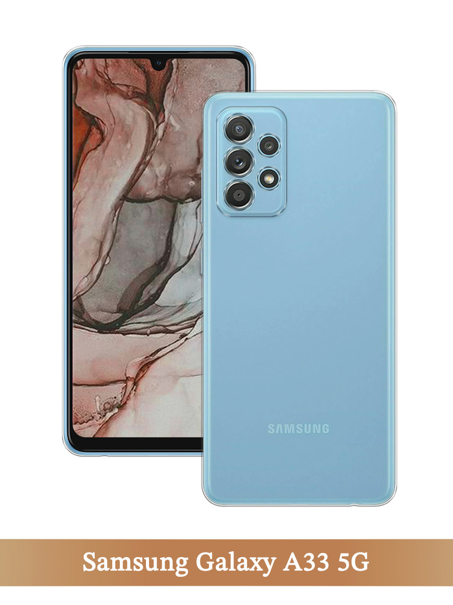 

Чехол на Samsung Galaxy A33 5G прозрачный, 2104450-1