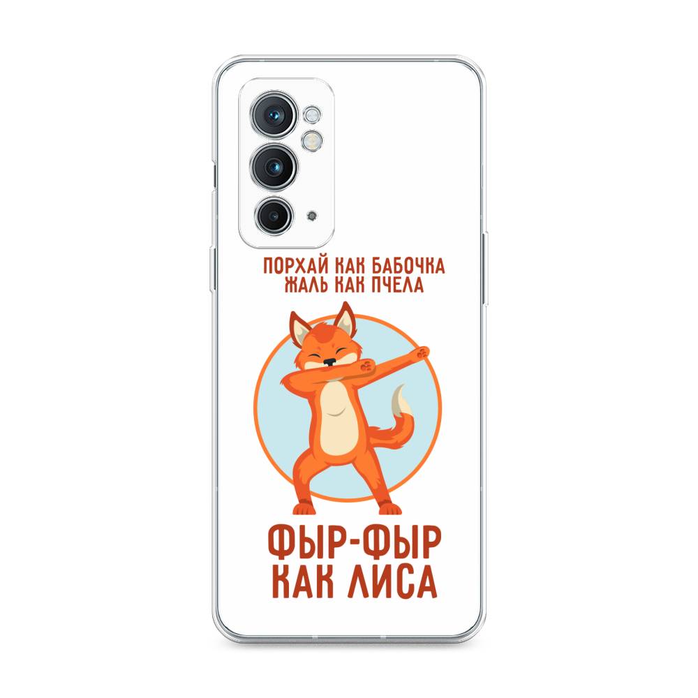 

Чехол Awog на OnePlus 9RT / ВанПлас 9RT "Фыр-фыр как лиса", Оранжевый;белый;голубой, 152050-2