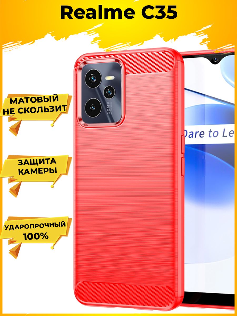 

Чехол Carbon для смартфона Realme C35, Красный