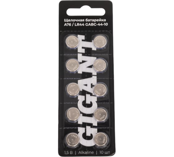 Щелочная батарейка Gigant GABC-44-10 31821279 Alkaline A76LR44 10 шт 409₽