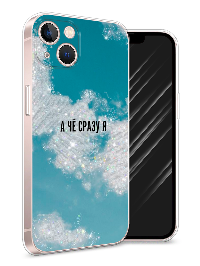 

Чехол Awog на Apple iPhone 13 / Айфон 13 "Че сразу я", Разноцветный, 14250-6