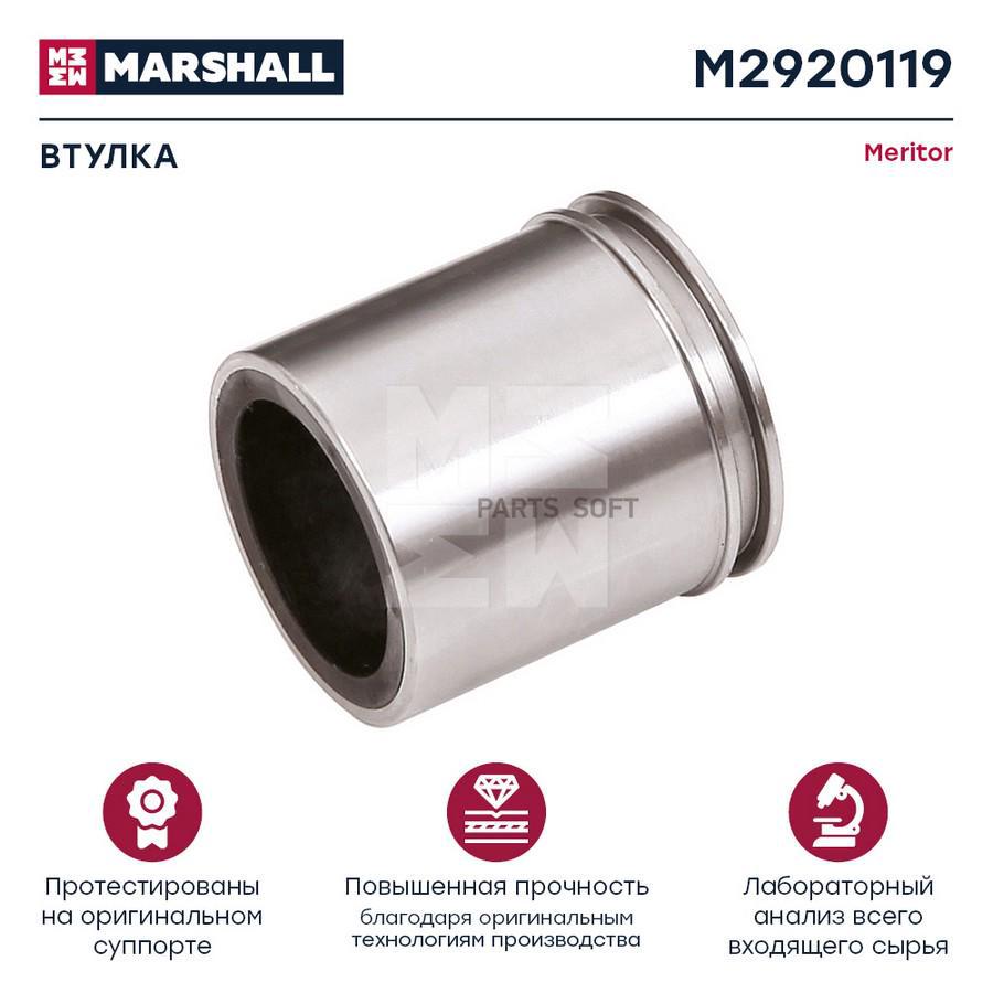 

Втулка 31 32 x 42 15 мм направляющей суппорта MERITOR ELSA 2 арт 13487