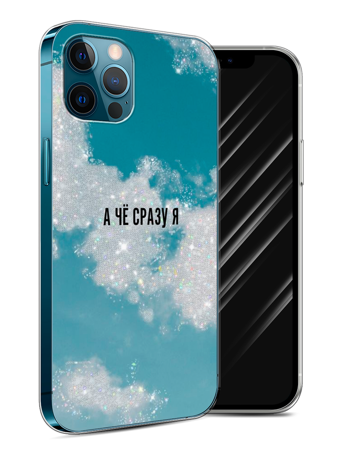

Чехол Awog на Apple iPhone 12 / Айфон 12 "Че сразу я", Разноцветный, 12550-6