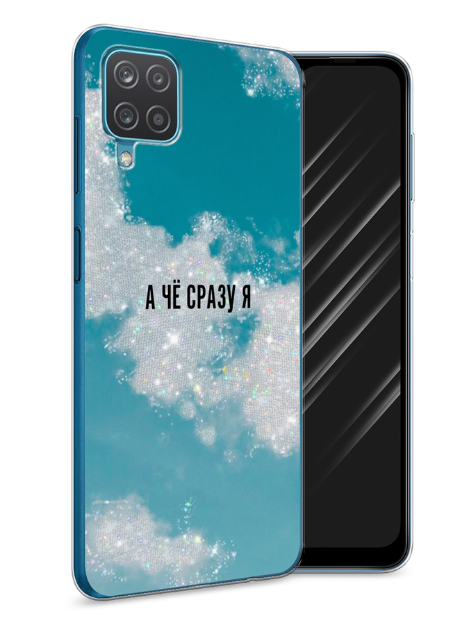 

Чехол Awog на Samsung Galaxy A12 / Самсунг A12 "Че сразу я", Разноцветный, 2101650-6