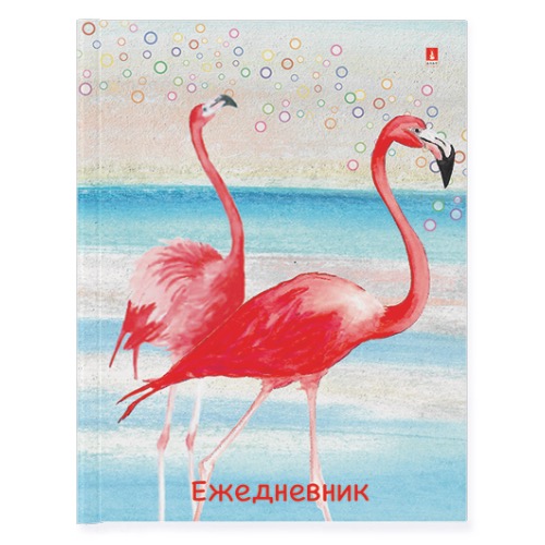 

Ежедневник Альт 3-020/24 ФЛАМИНГО недатированный, 3-020/24