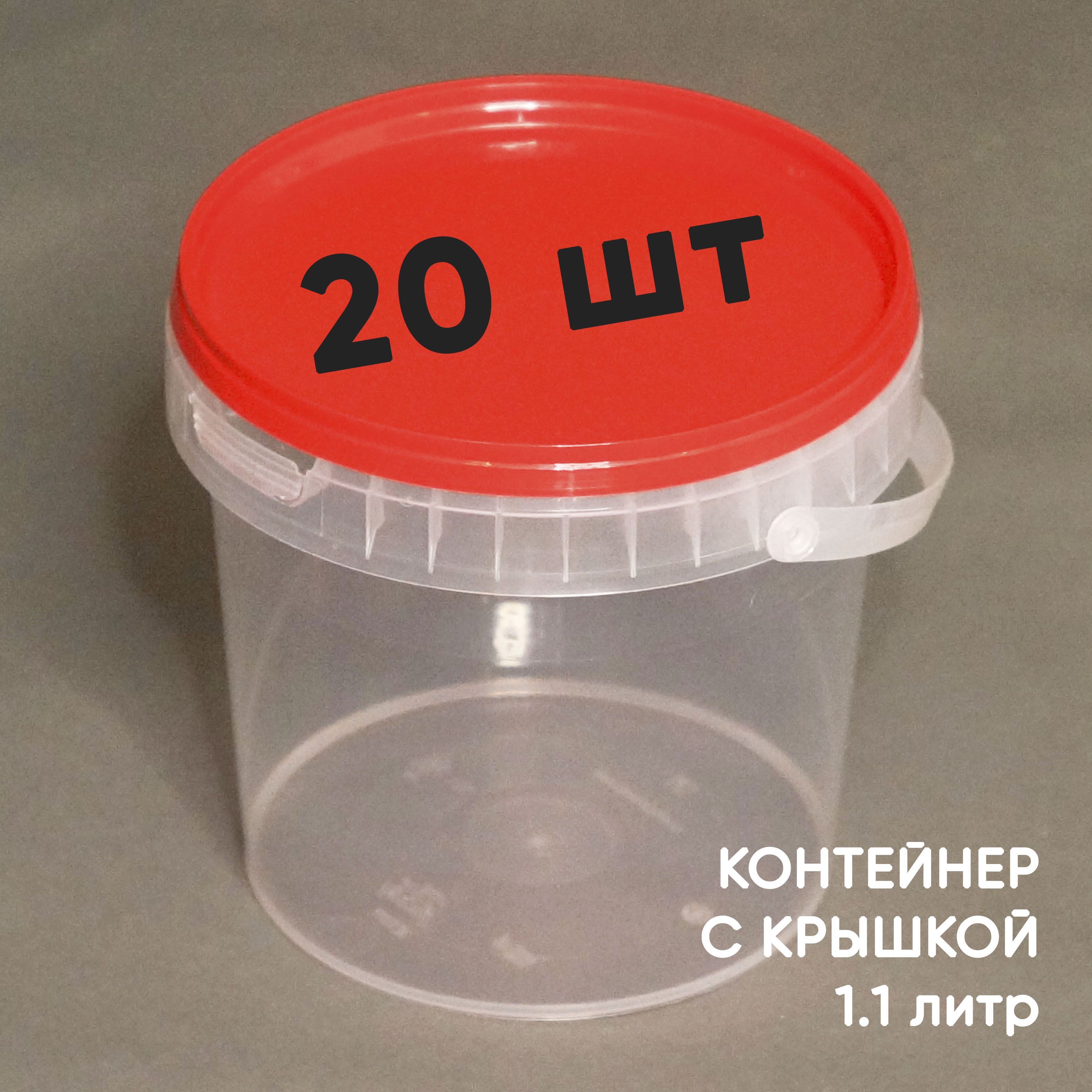 

Контейнер Alliance Plast 1,1 л одноразовый с крышкой 20 шт, Красный, 1,1 л