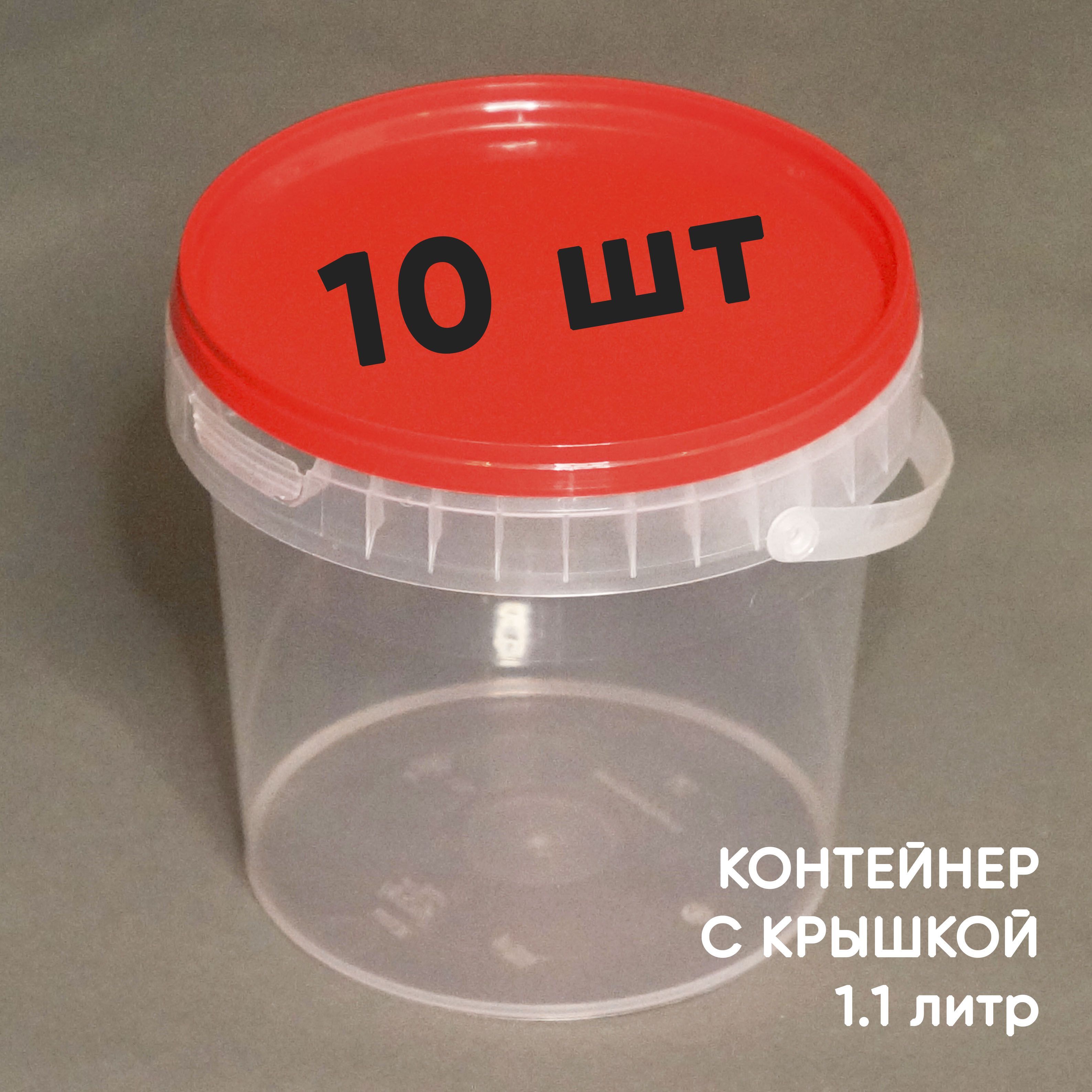 

Контейнер Alliance Plast 1,1 л одноразовый с крышкой 10 шт, Красный, 1,1 л