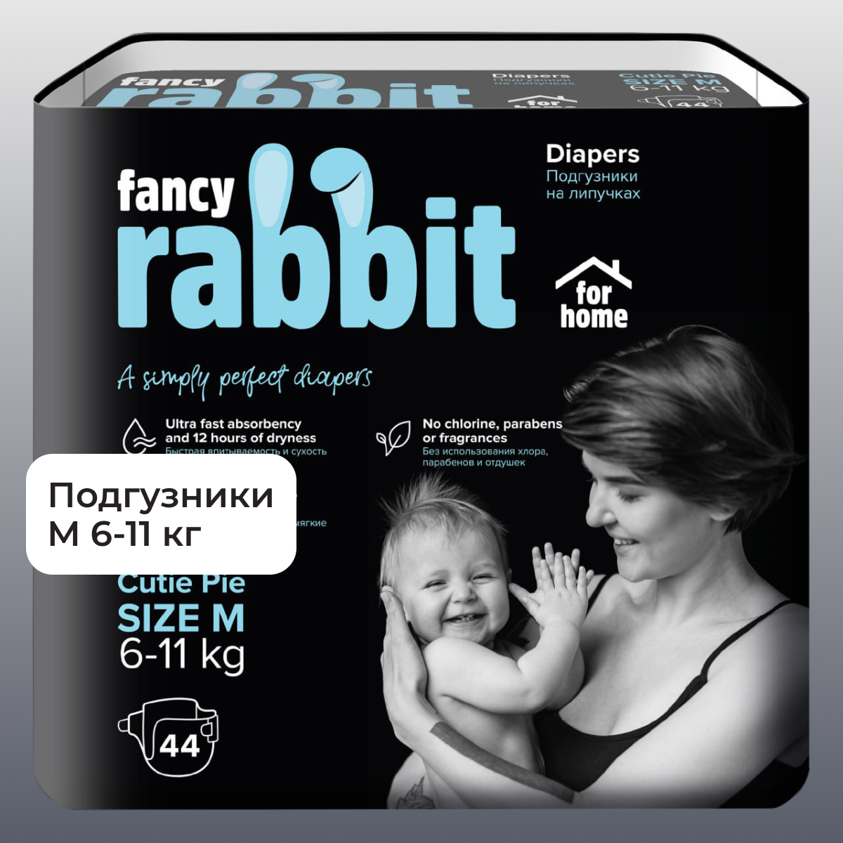 

Подгузники на липучках Fancy Rabbit for home, 6-11 кг, M, 44 шт, Diapers