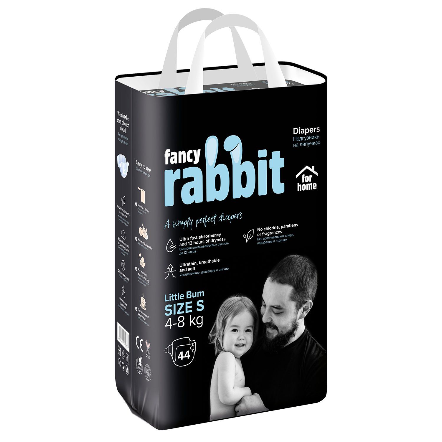 Подгузники Fancy Rabbit for home S (4-8 кг) 44 шт