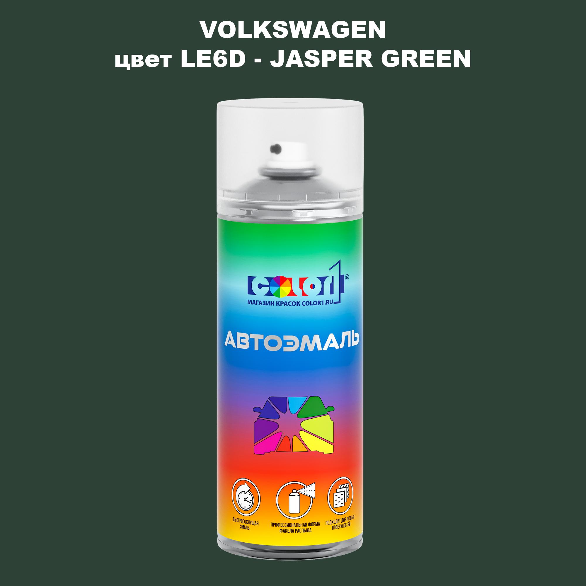 

Аэрозольная краска COLOR1 для VOLKSWAGEN, цвет LE6D - JASPER GREEN, Прозрачный