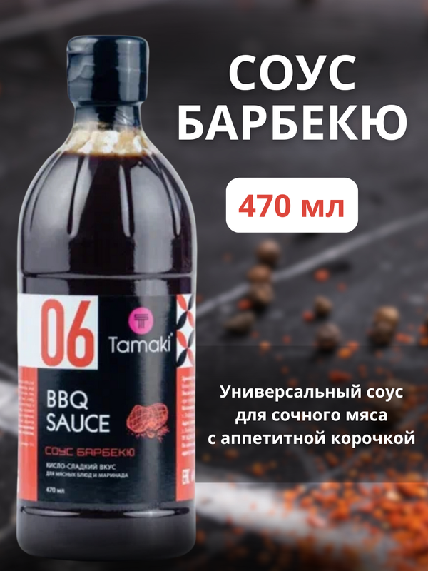 

Соус Tamaki Барбекю, 470 мл