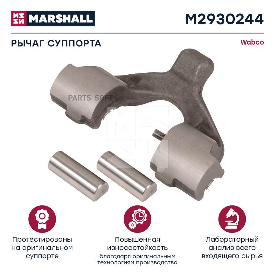 

Рычаг суппорта WABCO Maxx 22 T HCV