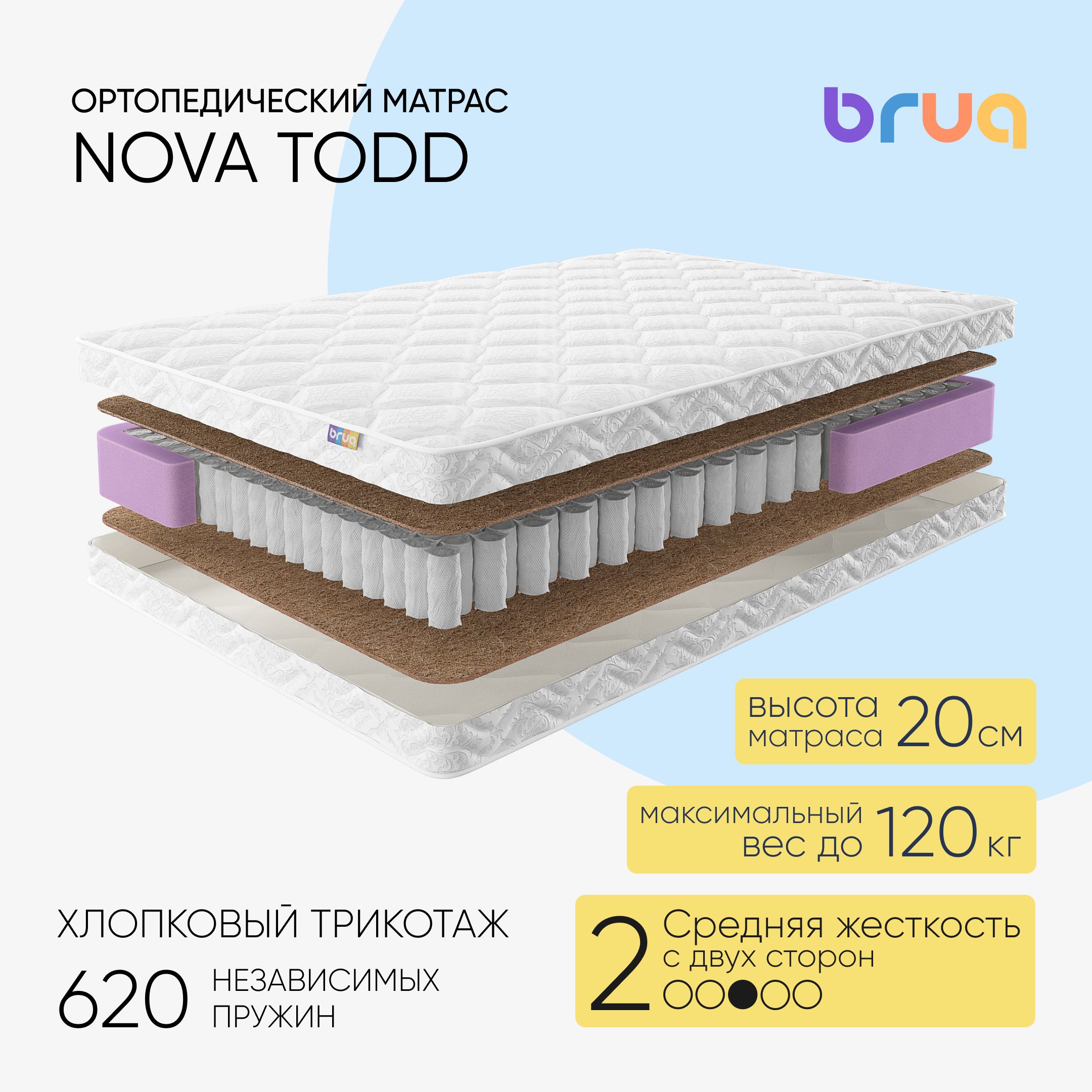 Ортопедический матрас Bruq Nova Todd , односпальный, 80х200