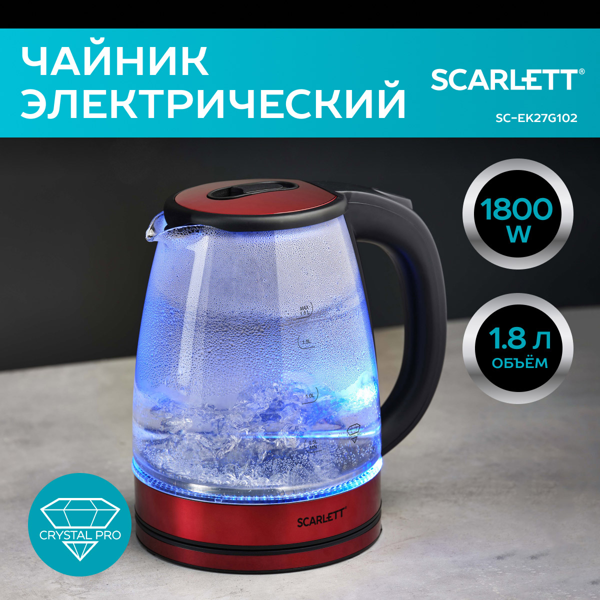Чайник электрический Scarlett SC-EK27G102 1.8 л красный