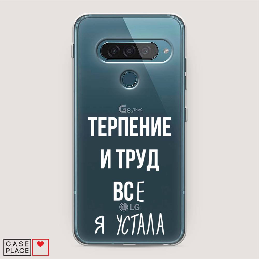 

Чехол Awog "Все я устала" для LG G8s ThinQ, 84050-6