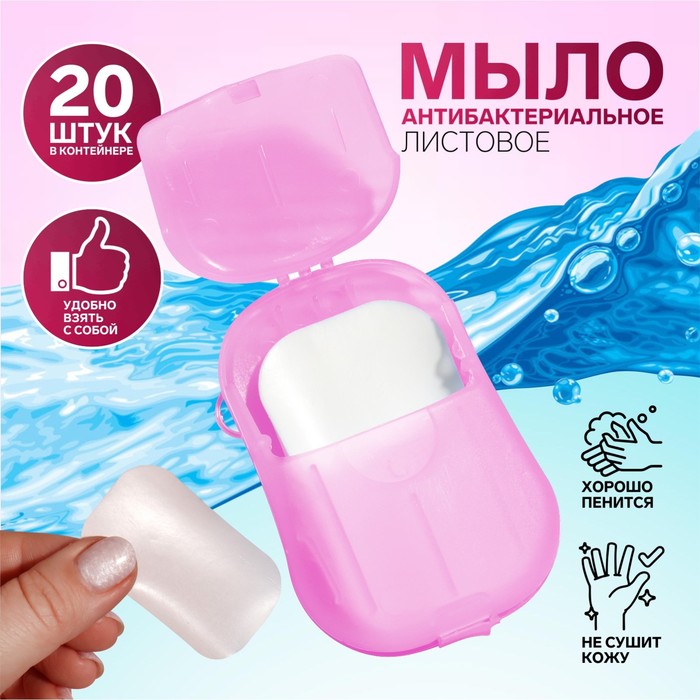 

Мыло листовое, в пластинах, 20 шт, в футляре, цвет сиреневый