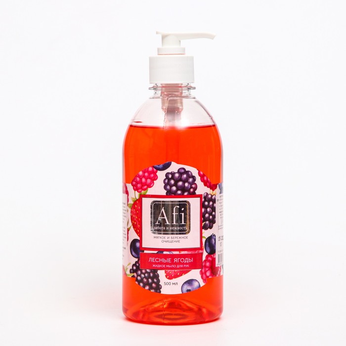 Мыло жидкое Afi лесные ягоды с дозатором 500 мл